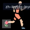 乐鱼体育 logo